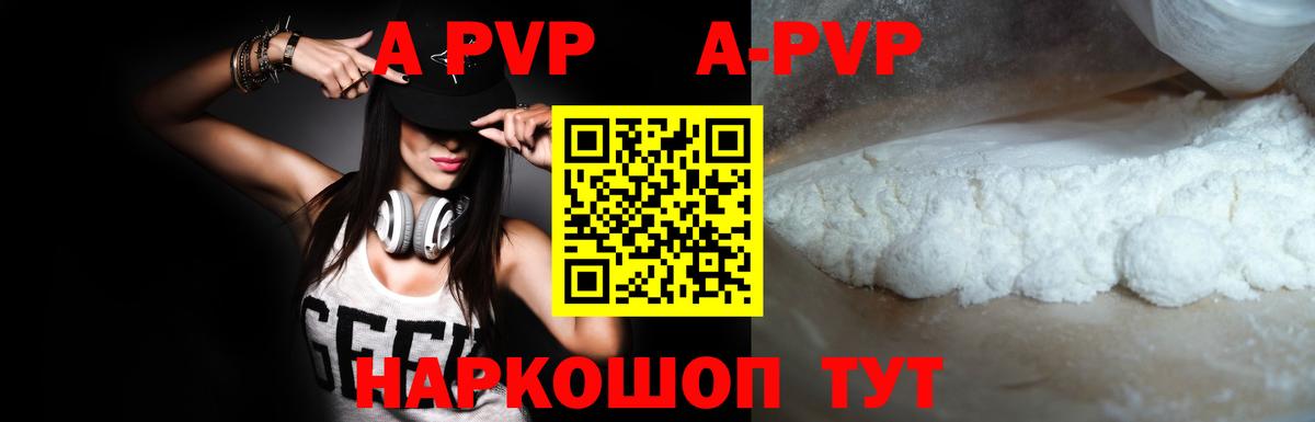 Alpha-PVP кристаллы  Вход с VPN  Кызыл  Alpha-PVP СК КРИС 