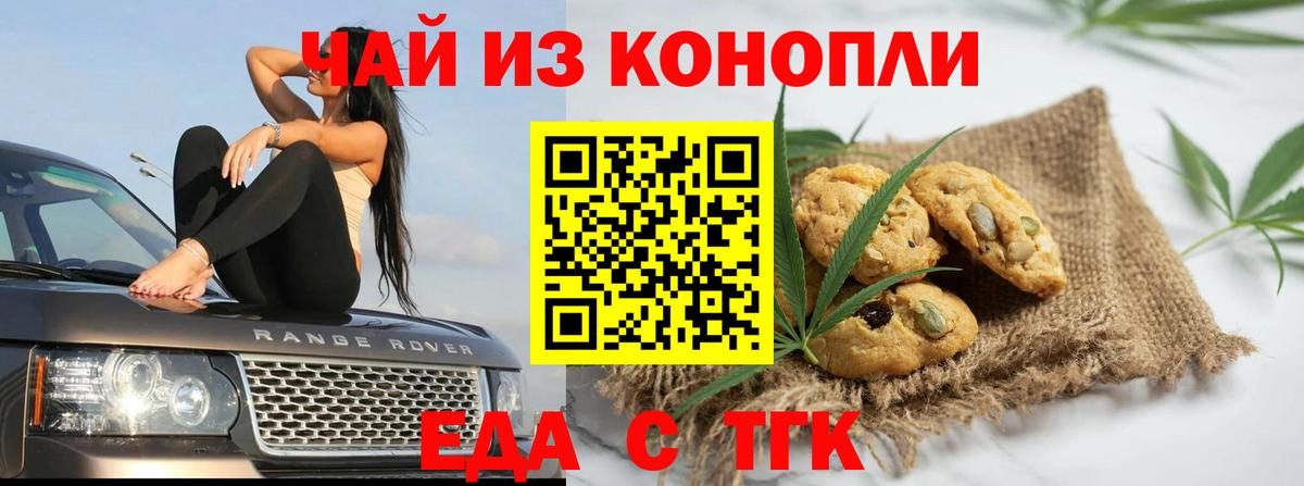Cannafood конопля Кызыл