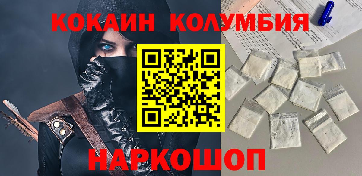 КОКАИН 97%  Вход с VPN  КОКАИН  Кызыл 
