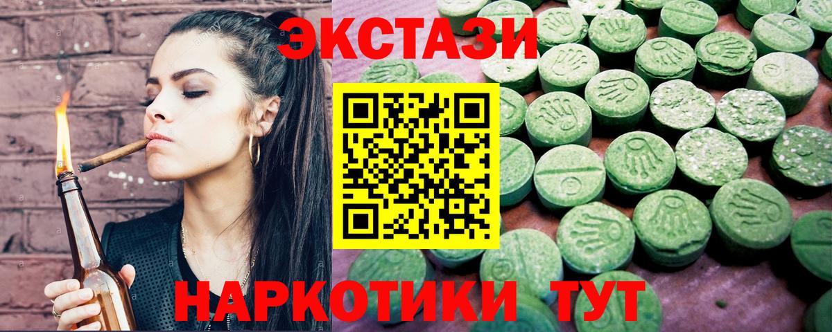 Ecstasy mix  Вход с VPN  Кызыл 