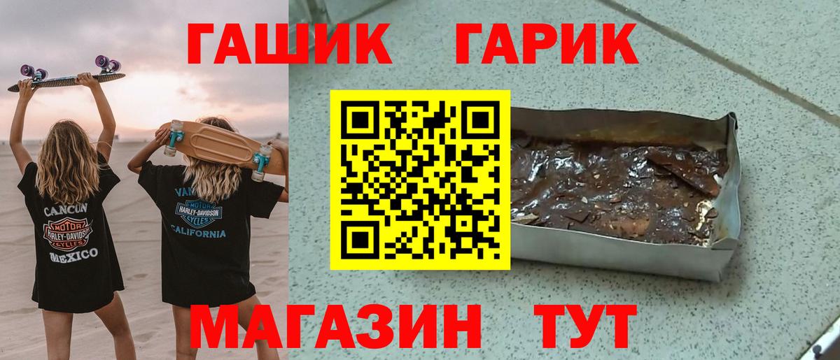 ГАШ хэш Кызыл