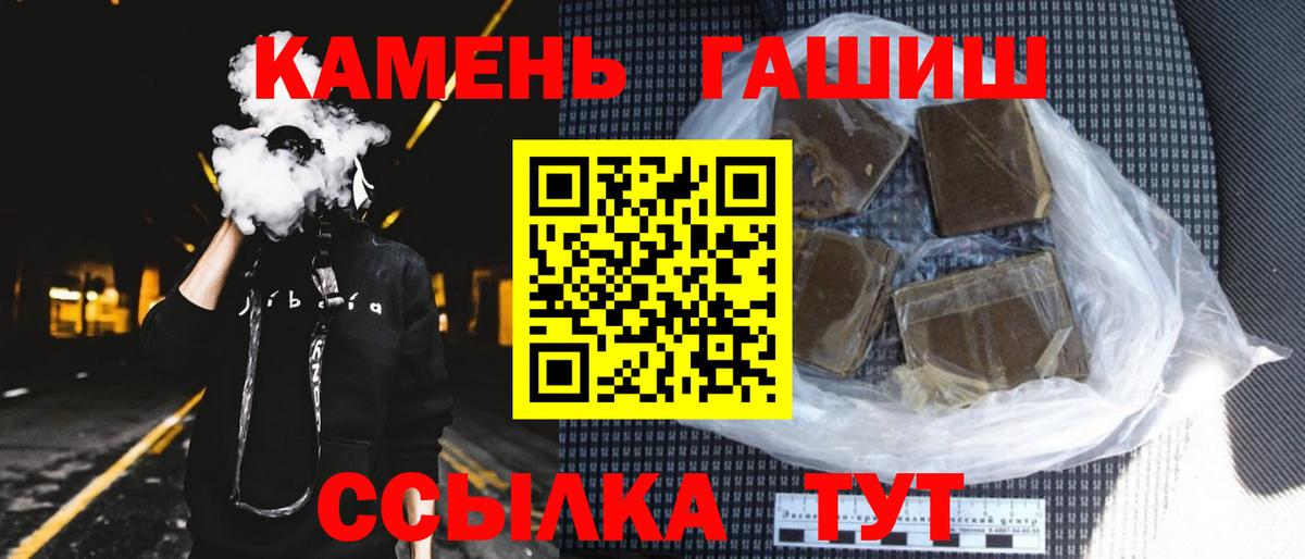 ГАШИШ ice o lator  Вход с VPN  Кызыл 