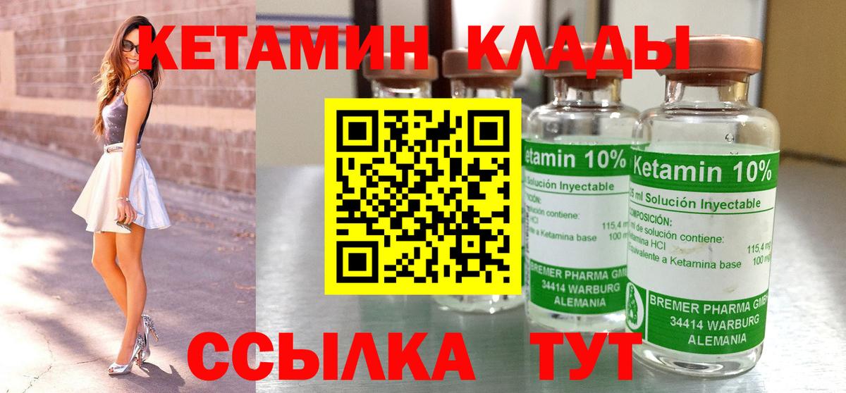 Кетамин VHQ Кызыл