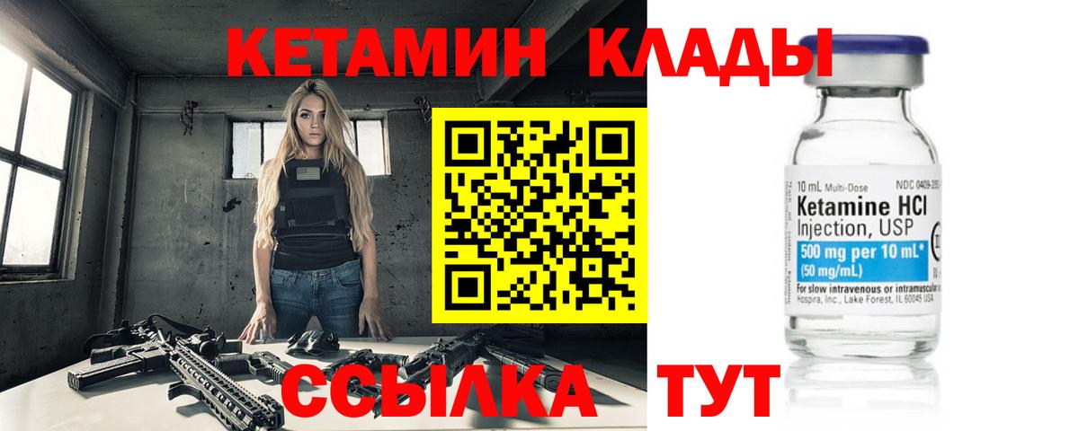 Кызыл  Кетамин VHQ  Вход с VPN  КЕТАМИН VHQ 