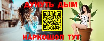 каннабис Жуковский