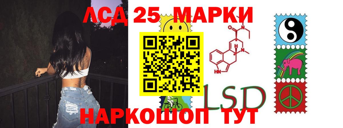 LSD-25 экстази кислота  ЛСД экстази кислота  Кызыл  LSD-25 экстази  Вход с VPN 