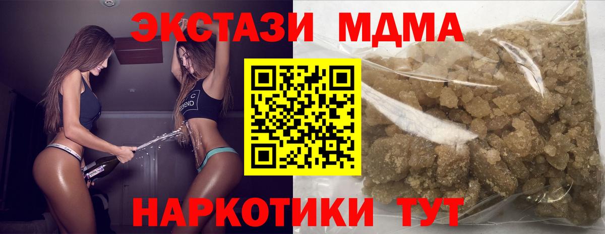 МДМА crystal  MDMA crystal  Кызыл  MDMA  Вход с VPN 