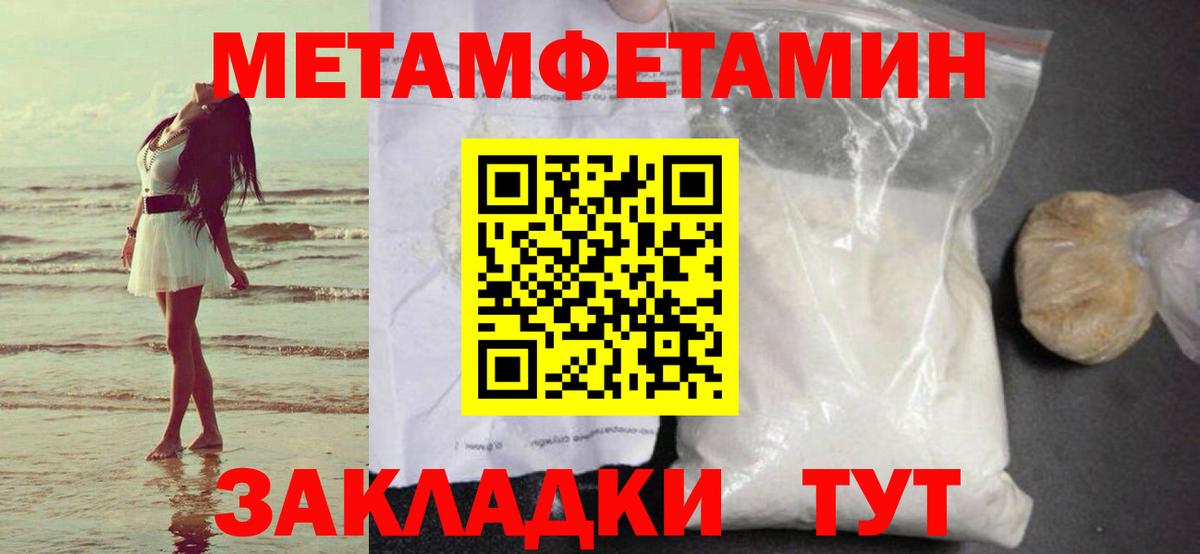 Метамфетамин витя  Первитин  Кызыл  Метамфетамин витя  Вход с VPN 