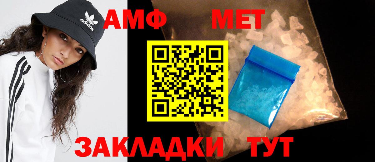 Метамфетамин Methamphetamine Кызыл
