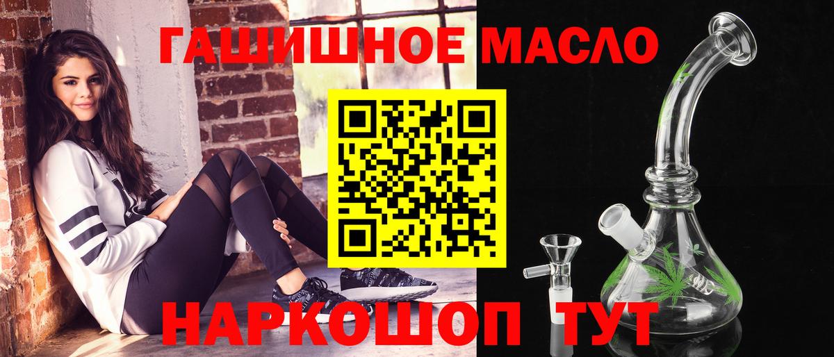 Дистиллят ТГК гашишное масло Кызыл
